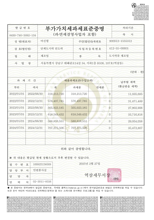 2024.12 자료 1